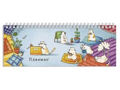 85202 [68103] Планинг недат. 64 л 29*10 см «Деловые коты» (гребень)