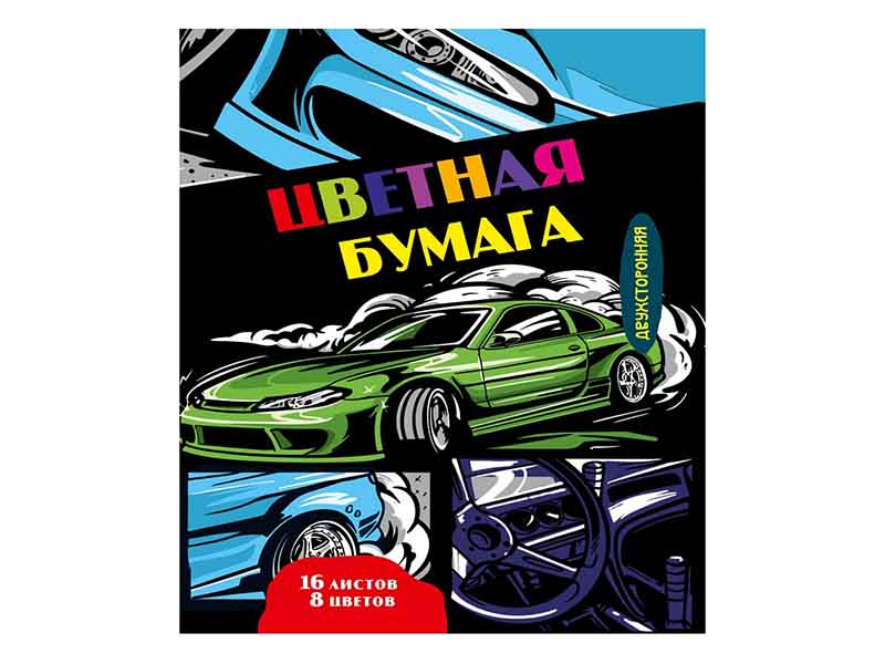 Купить оптом Цветная бумага А4 16 л., 8 цв. "Авто" двухсторонняя в Луганске