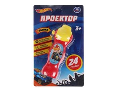 85755 [1608Z567-R9] Проектор "Хот Вилс" 11 см, 24 слайда, блистер. 1608Z567-R9