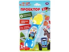Проектор 24 кадра Синий ТРАКТОР на блист. Умка в кор.2*144шт 1608Z567-R3
