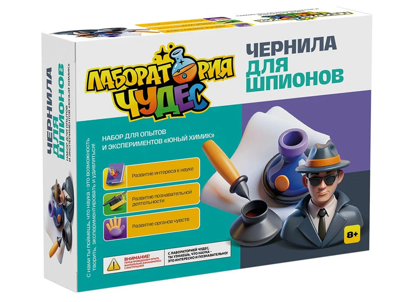 Купить оптом Набор для экспериментов "Чернила для шпионов", серия "Юный химик", арт.952 в Луганске