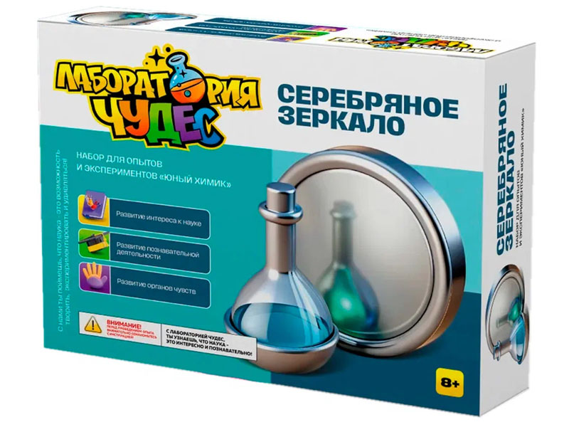 Купить оптом Набор для экспериментов "Серебрянное зеркало", серия "Юный химик", арт.956 в Луганске