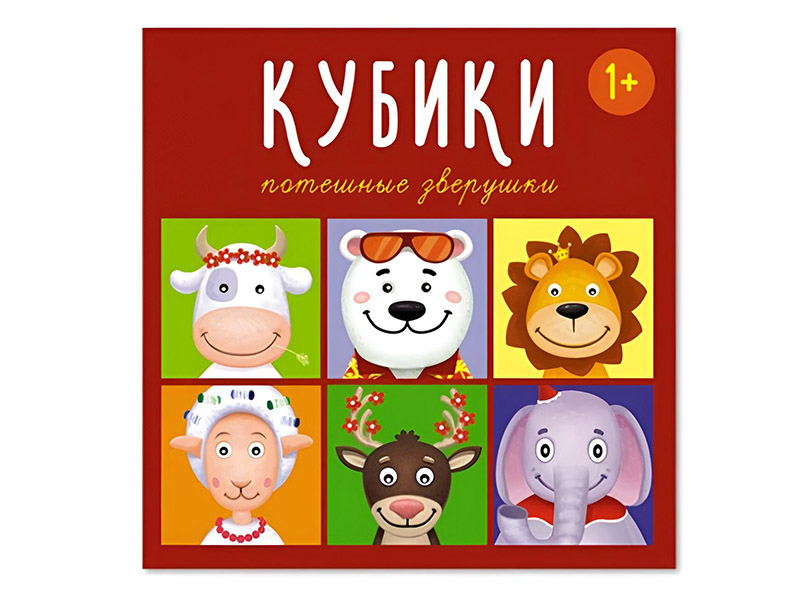 Купить оптом Кубики "Потешные зверушки" из 4-х штук в Луганске