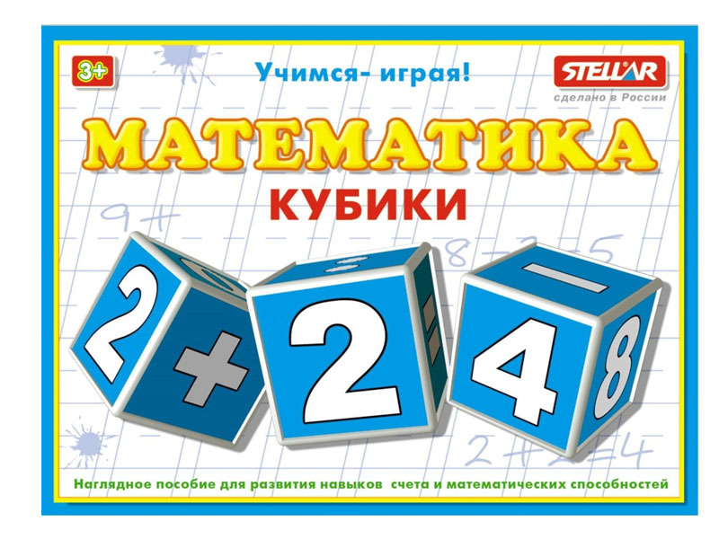 Купить оптом Кубики "Математика" в Луганске