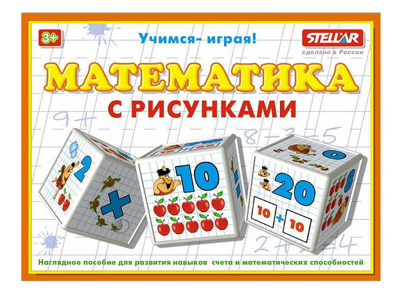 Купить оптом Кубики "Математика с рисунками" в Луганске