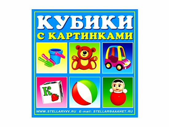 Кубики в картинках "Игрушки" из 4-х штук