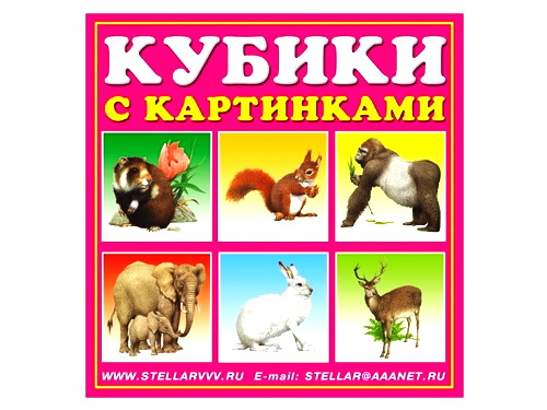 Кубики в картинках "Животные" из 4-х штук