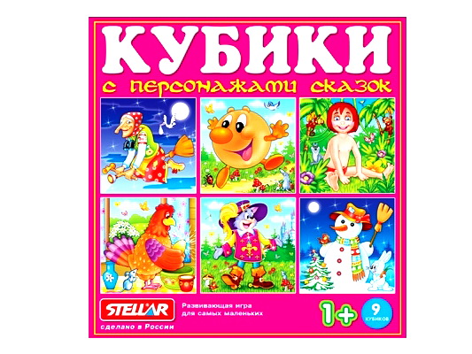 Кубики в картинках "Персонажи сказок" 9 штук 00827