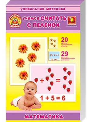 Купить оптом Обучающие карточки "Маленький гений. Математика" рус. в Луганске