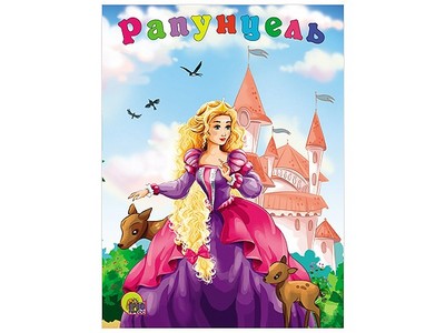 КАРТОНКА. РАПУНЦЕЛЬ