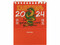 Календарь-домик 100*100 мм «СИМВОЛ ГОДА-43» с блоком для записи (гребень, мелов. бумага) 2